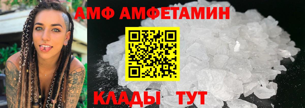 Amphetamine 97% Усинск