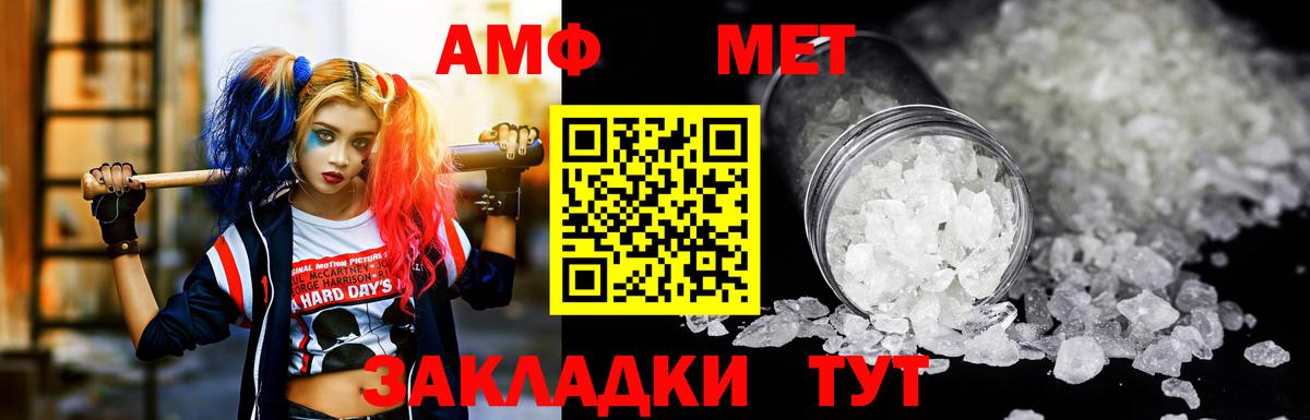 Усинск  Amphetamine Premium  Amphetamine  АМФЕТАМИН  Вход с VPN 