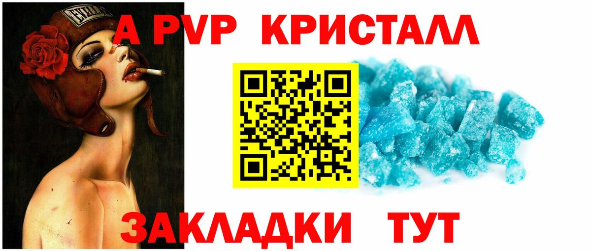 Alfa_PVP СК КРИС  Вход с VPN  наркотики  Усинск 