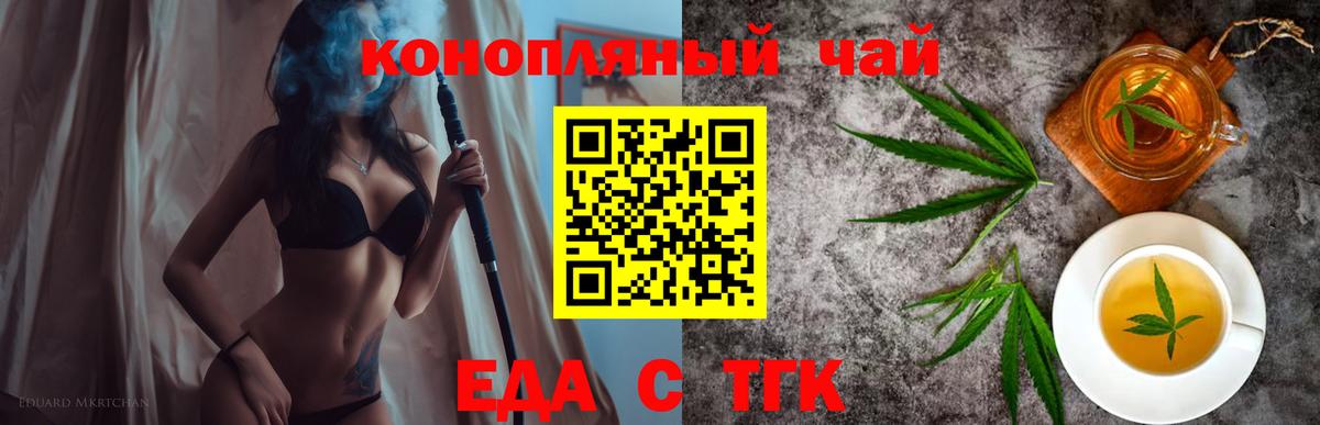 Cannafood марихуана  Усинск 