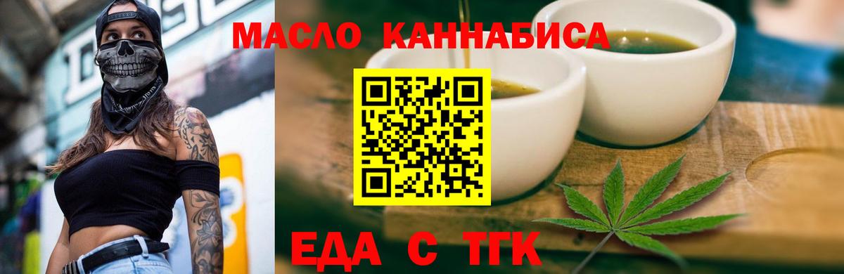 Усинск  Печенье с ТГК конопля  Вход с VPN 