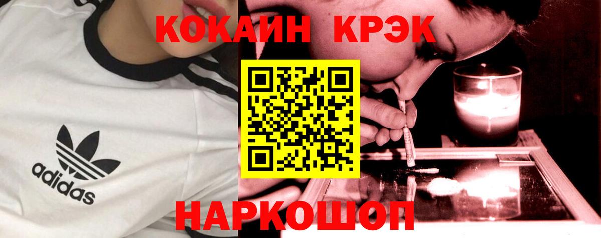 Cocaine VHQ Усинск