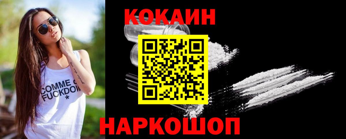 COCAIN Боливия  Кокаин Columbia  Усинск 