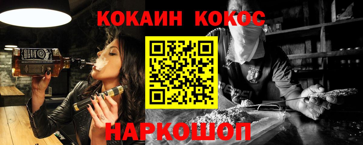 КОКАИН 99%  Кокаин FishScale  Вход с VPN  Усинск 