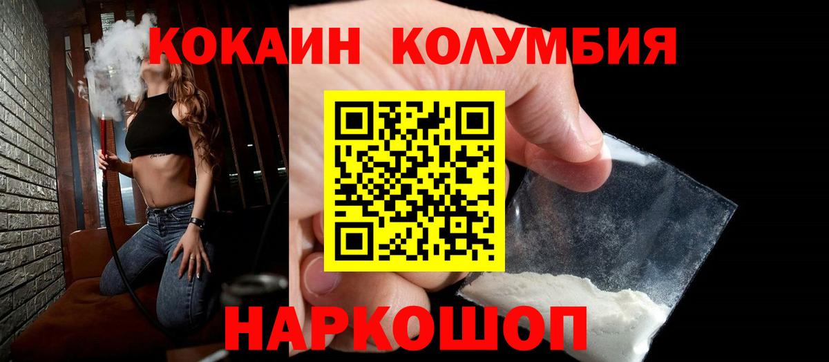 Кокаин Боливия Усинск