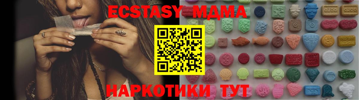 Экстази 300 mg Усинск