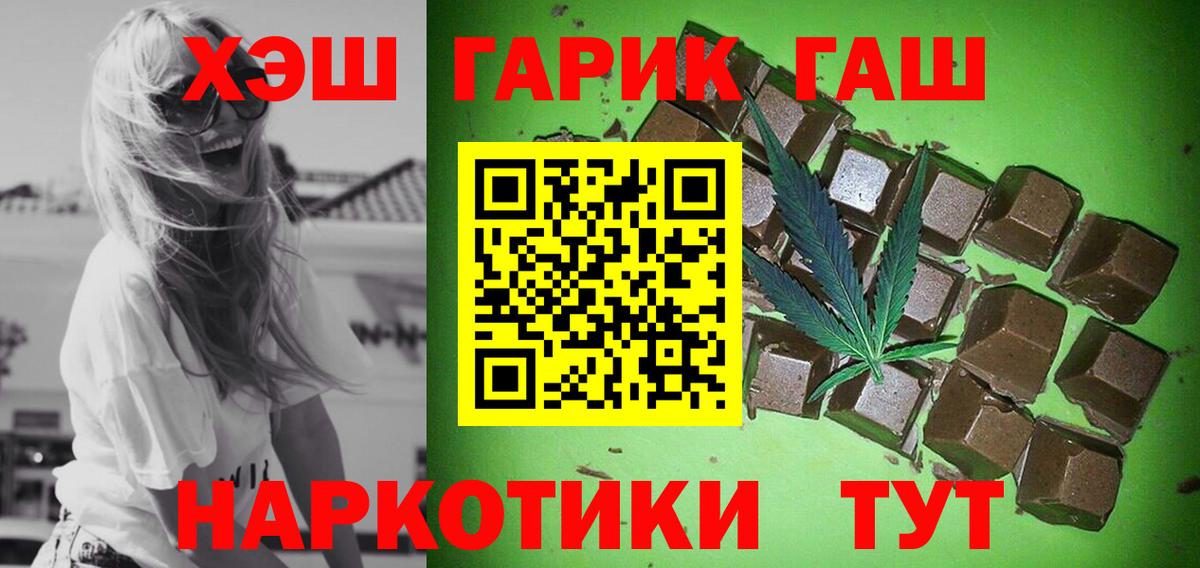 Усинск  ГАШИШ Изолятор  Гашиш Premium  ГАШ  наркотики  Вход с VPN 