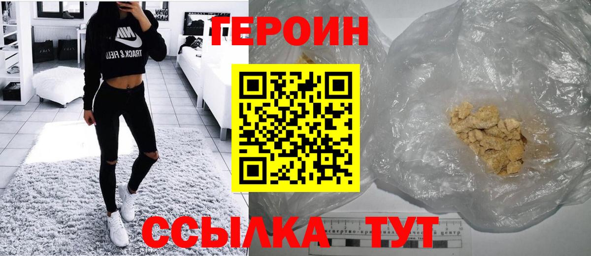 ГЕРОИН афганец Усинск