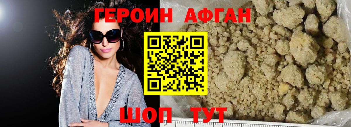 Усинск  ГЕРОИН  Вход с VPN  ГЕРОИН гречка 