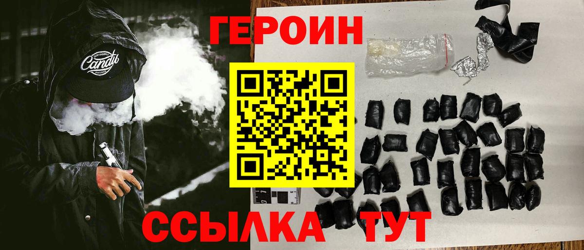 Героин  Усинск  ГЕРОИН герыч 