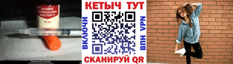 закладки  Усинск  КЕТАМИН ketamine 