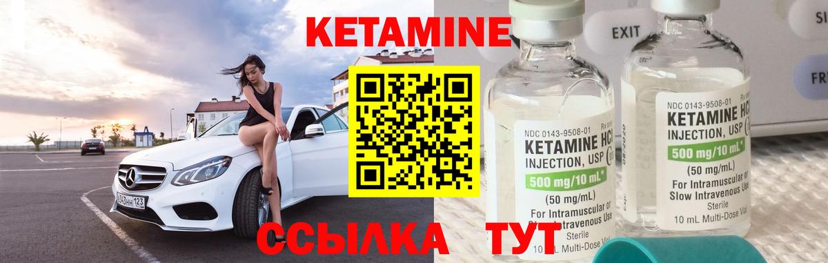 Усинск  Кетамин ketamine  Вход с VPN 