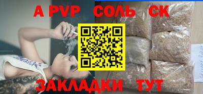 соль курить ск Заводоуковск