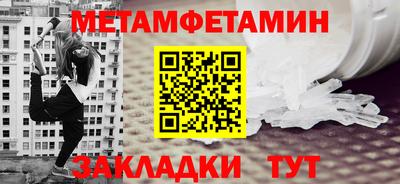 первитин Заволжье