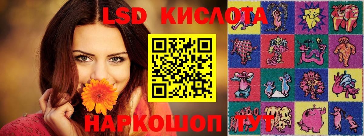 ЛСД экстази  ЛСД экстази ecstasy  Вход с VPN  Усинск  LSD-25 экстази кислота 
