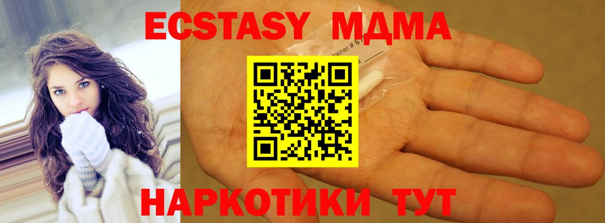 Усинск  MDMA crystal  Вход с VPN  MDMA кристаллы 