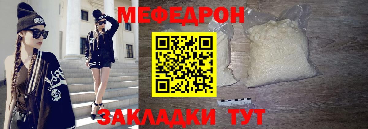 Меф Усинск