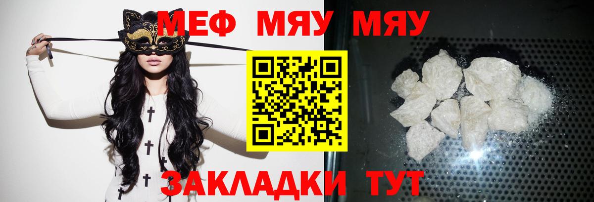 Мефедрон кристаллы Усинск