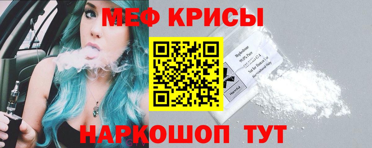 Меф  Мефедрон мука  Меф 4 MMC  Вход с VPN  МЕФ  Усинск 