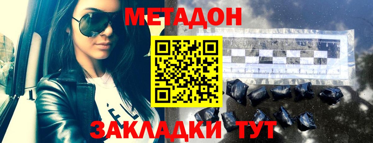 Метадон мёд  МЕТАДОН methadone  Усинск 