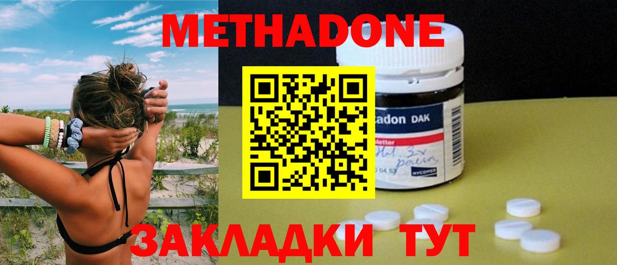 МЕГА вход  МЕТАДОН мёд  МЕТАДОН мёд  Вход с VPN  Усинск 
