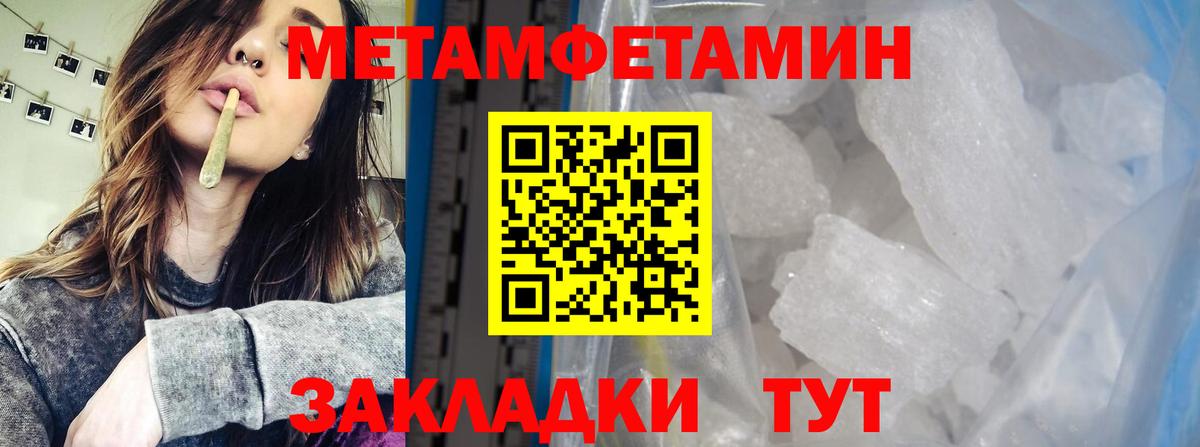 МЕТАМФЕТАМИН пудра  Вход с VPN  МЕТАМФЕТАМИН  МЕТАМФЕТАМИН пудра  Усинск 