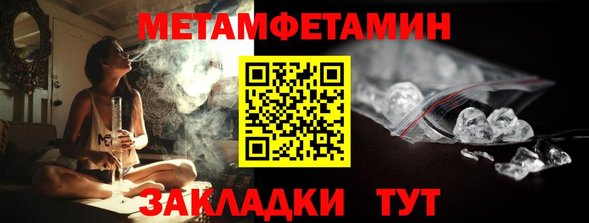 МЕТАМФЕТАМИН кристалл Усинск
