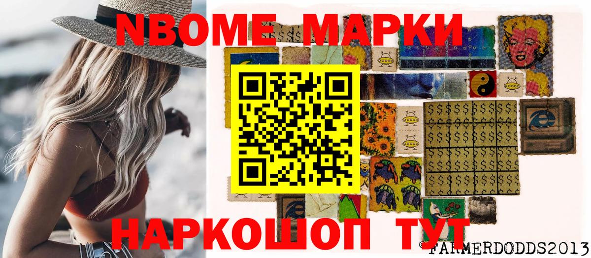 Марки NBOMe 1500мкг  Марки NBOMe 1500мкг  Усинск 