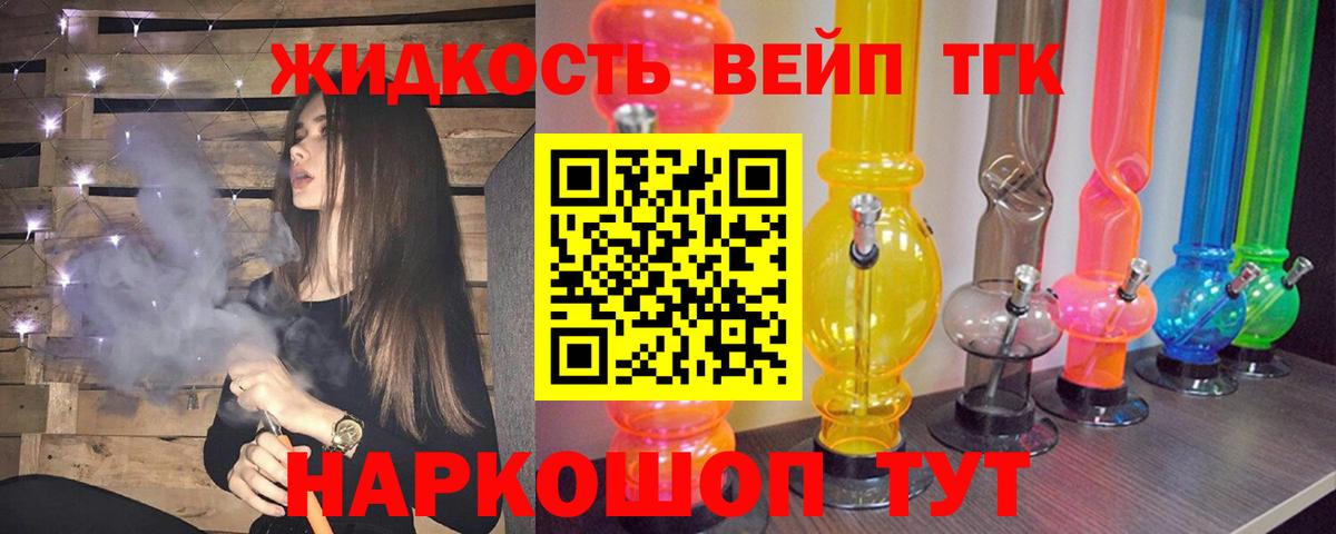 Дистиллят ТГК гашишное масло  Усинск 