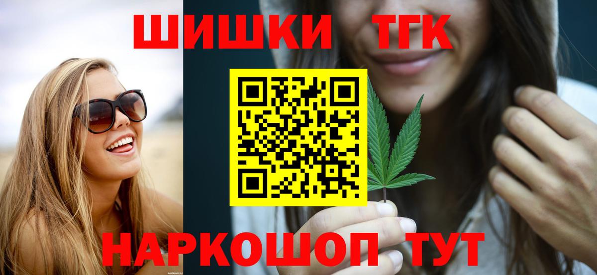 Бошки Шишки гибрид  Шишки марихуана гибрид  Канабис семена  Канабис гибрид  Вход с VPN  Усинск 